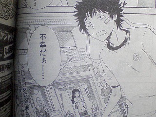 上条　佐天さん